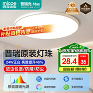四季沐歌（MICOE）普瑞護眼臥室吸頂燈現代簡(jiǎn)約led超薄中山燈具房間主燈