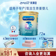 美贊臣（MeadJohnson）安嬰寶A+早產(chǎn)兒低體重嬰兒配方奶粉400g克(出院后) 400g*2罐