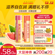 小蜜蜂無(wú)色潤唇膏雙支天然保濕秋冬補水生日禮物 葡萄柚+蜜桃4.25g*2