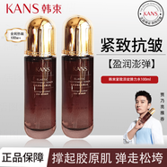 韓束（KanS）緊致淡紋彈力精華水抗皺淡紋補水保濕護膚衰老柔膚爽膚水 【禮盒】新聚時(shí)光潔面+水+乳+霜+眼霜+精華