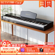 貝琪（Betsy）B351電鋼琴88鍵重錘成人兒童電子鋼琴家用練習初學(xué)者專(zhuān)業(yè)考級鋼琴 B351-重力度88鍵木紋黑