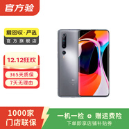 小米10（5G） 安卓智能 二手手機 國風(fēng)雅灰 8G+256G白條24期免息