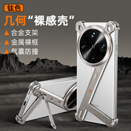 派凡（oatsbasf）【合金支架殼】適用oppofindx8ultra手機殼金屬無(wú)邊框x8u外殼半包鏤空散熱防摔裸感新款保護套男感 鈦原色【金屬無(wú)邊框_一鍵拆裝_裸機手感】 OPPO_Find_X8_Ultra