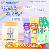 云南白藥3-6歲兒童牙膏牙刷無(wú)氟護口 香橙香型60g+葡萄香型60g+兒童牙刷*2