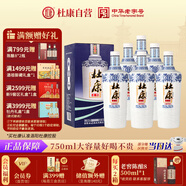 杜康 老窖豪享版 濃香型白酒 52度 750ml*6瓶 整箱裝【大容量口糧酒】