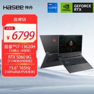 神舟（HASEE）【 RTX5060】戰神S8 13代酷睿i7 15.6英寸游戲本筆記本電腦(i7-13620H 16G 512GB 165Hz)