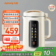 九陽(yáng)（Joyoung）1.2L豆漿機3-4人用破壁機古法豆漿可預約時(shí)間細膩免濾家用全自動(dòng)榨汁機料理機D565【九陽(yáng)漫生活】