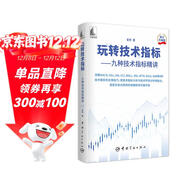 【自營(yíng)】玩轉技術(shù)指標 九種技術(shù)指標精講（MACD、KDJ、MA、CCI、BOLL、RSI、MTM等）