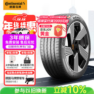 馬牌（Continental）汽車(chē)輪胎 255/50R20 109V XL FR EC7 SIL 原配阿維塔07