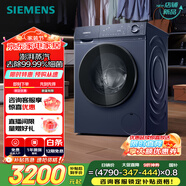 西門(mén)子（SIEMENS）小晶鉆plus 10公斤大容量 全自動(dòng)滾筒洗衣機 深層凈洗 蒸汽除菌 專(zhuān)業(yè)羊毛洗  隱形觸控 X10W