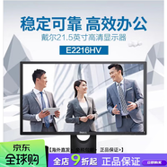 戴爾（DELL）電腦SE2216H顯示器21.5英寸2016H窄邊液晶HDMI護眼E1715S正屏 戴爾21.5英寸護眼辦公商用 官方標配