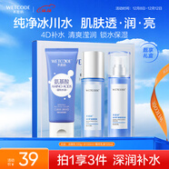 水密碼護膚品套裝補水保濕化妝品潔水乳嘭嘭水潤禮盒生日禮物