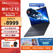 戴爾（DELL）國家補貼 Dell Pro Max 14圖形移動(dòng)工作站AI筆記本R7 PRO 350/32G/1T SSD/集成顯卡