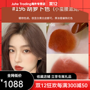 蘭蔻（LANCOME）口紅196小蠻腰啞光505滋潤唇膏295275胡蘿卜色274大牌正品 口紅196滋潤 朱砂橘【自用款】