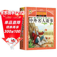 中外名人故事 注音彩繪兒童版小學(xué)生版注音版 拼音讀物青少年版 小學(xué)一二年級三年級課外閱讀書(shū)籍 兒童文學(xué)讀物7-10歲