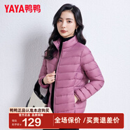鴨鴨（YAYA）輕薄羽絨服女短款立領(lǐng)薄款秋冬保暖時(shí)尚休閑立領(lǐng)外套K 格調紫色 XL 170