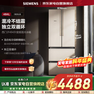 西門(mén)子（SIEMENS）法式多門(mén)混冷無(wú)霜變頻抽屜式冰箱484L 獨立雙循環(huán)系統 精細分儲BCD-484W(KM48EA30TI)