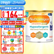 美贊臣美版美贊臣Enfamil新生兒寶寶嬰幼兒配方奶粉 1段 安敏健 357g/罐