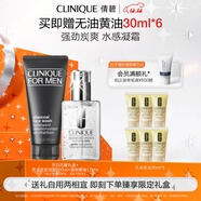 倩碧男士清爽兩件套(潔面+透明黃油) 控油護膚品套裝 生日禮物送男友