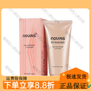 熊津【官方】熊津化妝品專(zhuān)柜美容院保濕深層補水清潔爽膚水個(gè)人護理 娜瑞絲離子保濕潔面乳