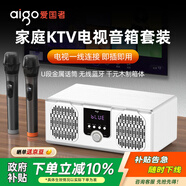 愛(ài)國者S118 藍牙音響回音壁電視音箱無(wú)線(xiàn)家庭KTV影院K歌音響套裝一體機 白木紋色雙咪版