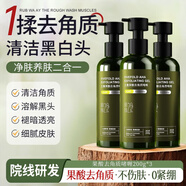 肌膚之食果酸去角質(zhì)啫喱深層清潔提亮膚色身體磨砂膏去雞皮 【進(jìn)階式煥膚】果酸去角質(zhì)啫喱3瓶