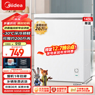 美的（Midea）143L單溫家用冰柜冷藏冷凍柜兩用低霜小冰柜一級能效節能冷柜小型冰箱BD/BC-143KMD(E)國家補貼