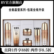 奇姬【官方店鋪】奇姬晶瑩特潤全能六件套眼霜晶瑩金箔精華 奇姬全能晶瑩六件套