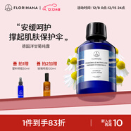 Florihana法國F家德國洋甘菊純露舒緩脆弱肌濕敷補水保濕爽膚水 1000ml