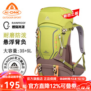艾王（AIONE）新款專(zhuān)業(yè)戶(hù)外登山雙肩背包40升大容量男女輕便量化徒步旅行防潑水 條紋果綠 8109E 25年夏新色款 35+5L（背負系統+送防雨罩）