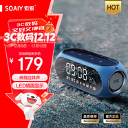 索愛(ài)（soaiy）藍牙音箱鬧鐘音響收音機一體機電腦高音質(zhì)智能便攜式低音炮無(wú)線(xiàn)音樂(lè )播放器可插卡液晶 S69藍 