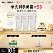 悅詩(shī)風(fēng)吟（innisfree）火山泡沫洗面奶150g*3男士控油女士清爽清潔水楊酸泡沫圣誕節禮物