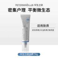 畢生之研厚臉皮乳液面霜水乳套裝保濕抗皺正品畢生之妍言ds乳ar乳 DS乳(脂皮)30g_折扣59元