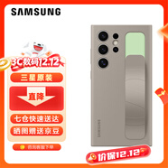 三星（SAMSUNG）Galaxy S24 Ultra原裝立式腕帶保護殼 手機套 原廠(chǎng)手機殼 多功能保護套 灰褐色