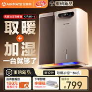 艾美特（AIRMATE）【重磅新品】取暖器家用無(wú)霧加濕器大容量空氣加濕電暖氣暖風(fēng)機臥室全屋速熱大面積電暖器 AIR16-1
