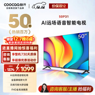 酷開(kāi)創(chuàng  )維 P31系列 50英寸電視 全高清 超薄全面屏 節能護眼智能平板游戲液晶電視機以舊換新50P31