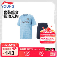 李寧童裝兒童足球套裝男大童滿(mǎn)印短T短褲運動(dòng)比賽套裝130YATV015-1