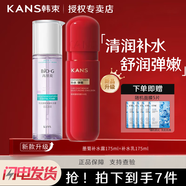 韓束水乳套裝美白補水淡斑聚時(shí)光紅膠囊黑耀晶爽膚水乳液女緊致抗皺 【巨補水】補水乳175+補水露