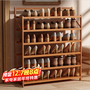 安爾雅楠竹簡(jiǎn)易鞋架門(mén)口宿舍鞋柜收納防塵置物架鞋架子 折疊原色6層90cm
