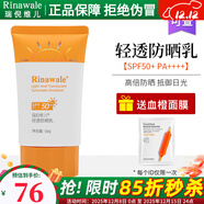 瑞倪維兒輕透防曬乳50gSPF50+康婷專(zhuān)柜護膚品隔離霜化妝品旗艦正品防曬霜 輕透防曬乳SPF50+ PA++++