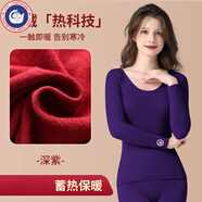 SCOTT GOOSE本命年保暖內衣女套裝大紅色新娘結婚酒紅色小個(gè)子秋衣秋褲 【套裝】深紫色 M 建議155-160CM 80-140斤