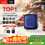 松下（Panasonic）小方盒剃須刀電動(dòng)往復式便攜剃須刀男士刮胡刀Type-c圣誕節禮物送男生生日禮物CM30限定湛藍CM3A