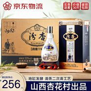 汾杏清香韻雅 清香型白酒 53度 475ml*6瓶 整箱裝 杏花村酒 佳選 年貨