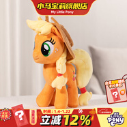 小馬寶莉毛絨玩具蘋(píng)果嘉兒原型毛絨玩偶周邊抱枕公仔可愛(ài)新年馬年禮物女