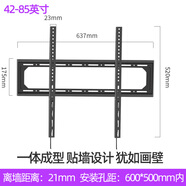 TCL適用32-55-60-70英寸電視機掛架智慧屏架 【37-80吋】【加長(cháng)拉繩井字款】大屏固定掛架