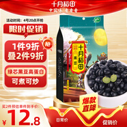 十月稻田 黑豆 2斤 青仁綠芯黑豆 打豆漿 東北五谷雜糧粗糧 真空大米伴侶