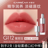 卡姿蘭（Carslan）唇釉口紅精華唇蜜唇泥唇彩唇釉補水保濕不易沾杯不易掉色生日禮物 G112蜜甜豆【甜美溫婉氣質(zhì)】