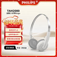 飛利浦（PHILIPS）頭戴式無(wú)線(xiàn)藍牙復古耳機時(shí)尚運動(dòng)音樂(lè )降噪電腦蘋(píng)果華為小米安卓手機圣誕禮物TAH2000白色