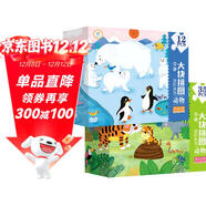 海潤陽(yáng)光 幼兒大塊拼圖2盒：雨林+極地動(dòng)物 3-6歲兒童早教益智拼圖玩具 親子互動(dòng)大塊易抓取 促進(jìn)思維發(fā)散訓練提高手眼協(xié)調能力