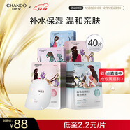 自然堂喜馬拉雅補水面膜40片(百合雪蓮紫草龍膽植萃面膜)護膚品套裝女